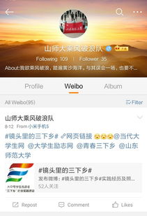 乘風(fēng)破浪，探索未來——山東師范大學(xué)乘風(fēng)破浪隊(duì)基于互聯(lián)網(wǎng)視角的農(nóng)產(chǎn)品食品銷售模式創(chuàng)新研究