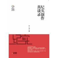 文學評論與鑒賞 通往文藝創作深度的橋梁