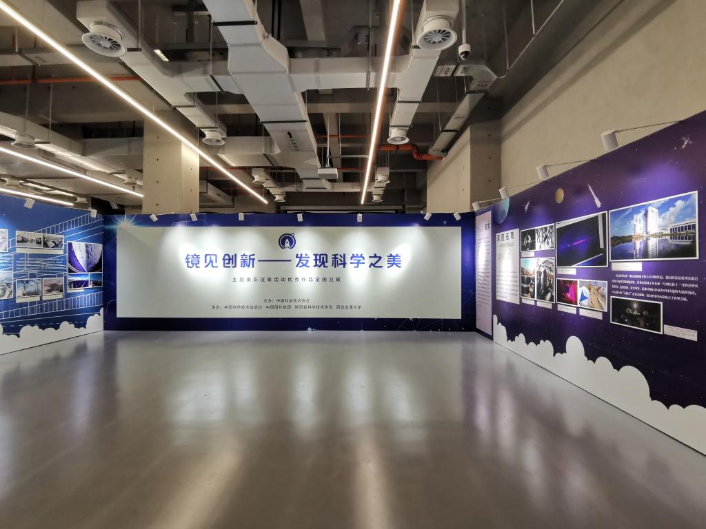 中國科學(xué)家精神主題展全國巡展陜西站 科學(xué)家精神之光閃耀中國西部科技創(chuàng)新港